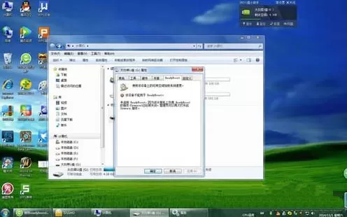win7系统readyboost无法开启的处理方法