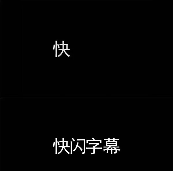 利用爱剪辑制作快闪字幕的操作步骤