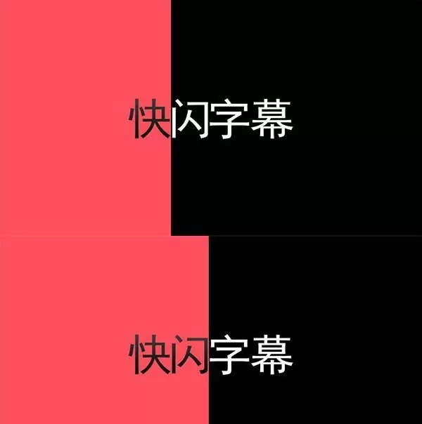 利用爱剪辑制作快闪字幕的操作步骤