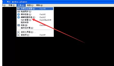 在VLC播放器中实行查看媒体信息的具体步骤