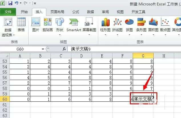 在Excel2010里插入演示文稿的操作步骤