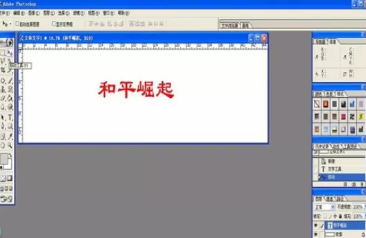 photoshop打造出立体文字的详细步骤
