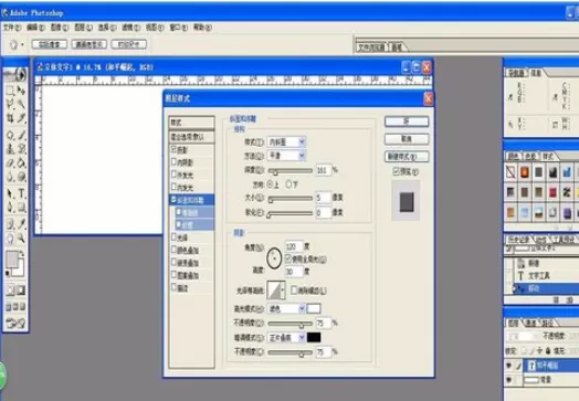 photoshop打造出立体文字的详细步骤