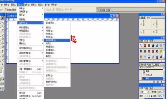 photoshop打造出立体文字的详细步骤