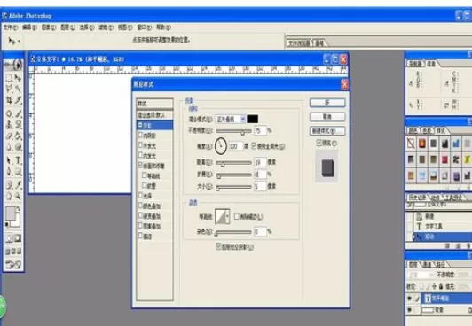 photoshop打造出立体文字的详细步骤