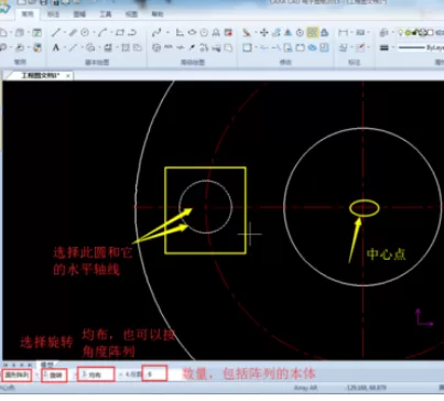 在CAXA中实行使用阵列的详细操作步骤
