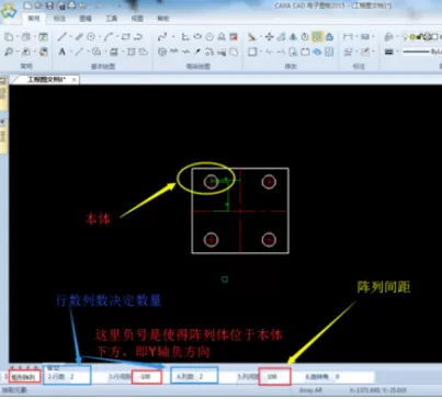 在CAXA中实行使用阵列的详细操作步骤