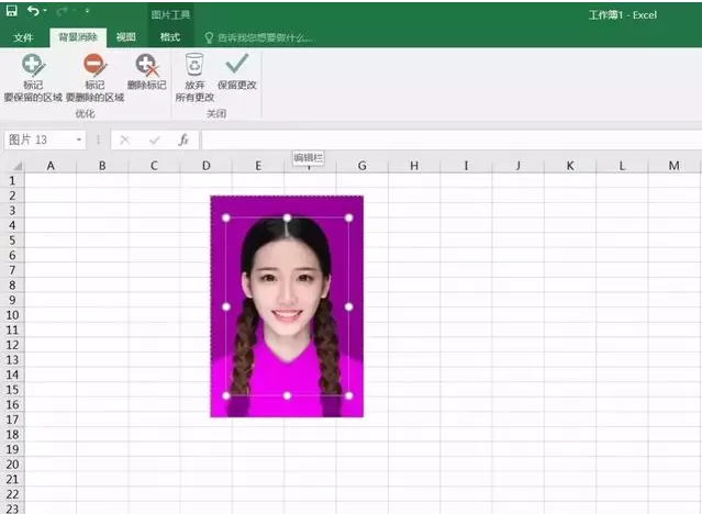 使用Excel给证件照换底色的操作教程