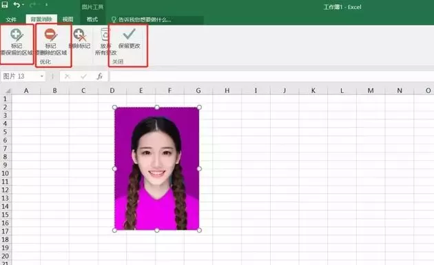 使用Excel给证件照换底色的操作教程