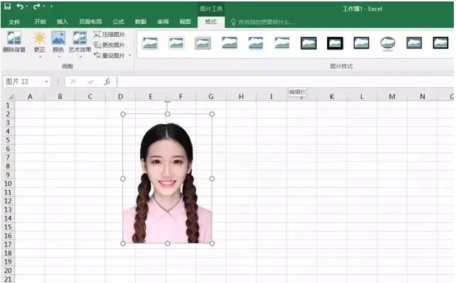 使用Excel给证件照换底色的操作教程