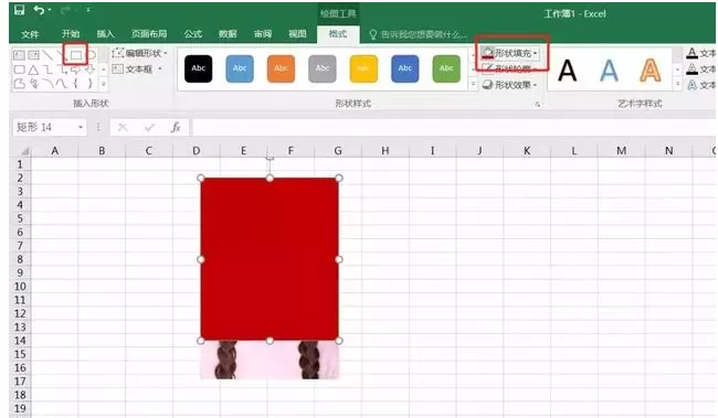 使用Excel给证件照换底色的操作教程