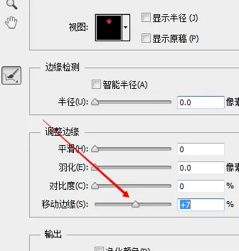 使用photoshop实行建立圆形选区的详细步骤