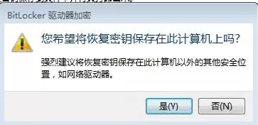 win7系统给硬盘加密码的详细操作教程