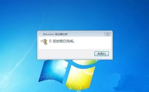 win7系统给硬盘加密码的详细操作教程