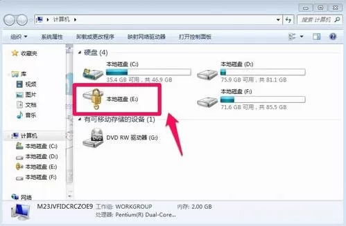 win7系统给硬盘加密码的详细操作教程