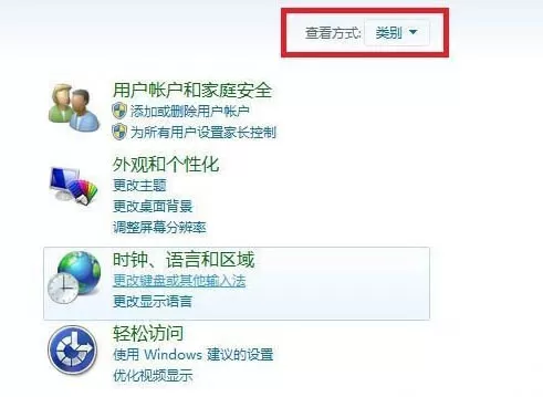 win7系统启用网络发现的图文步骤