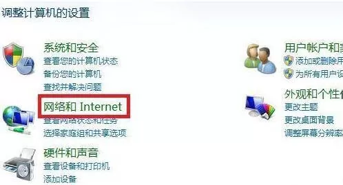 win7系统启用网络发现的图文步骤