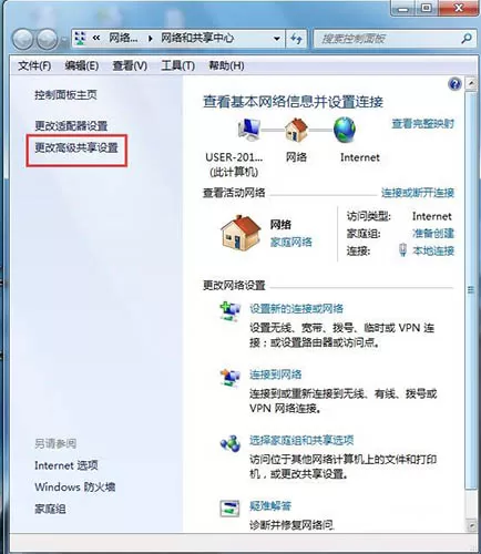 win7系统启用网络发现的图文步骤
