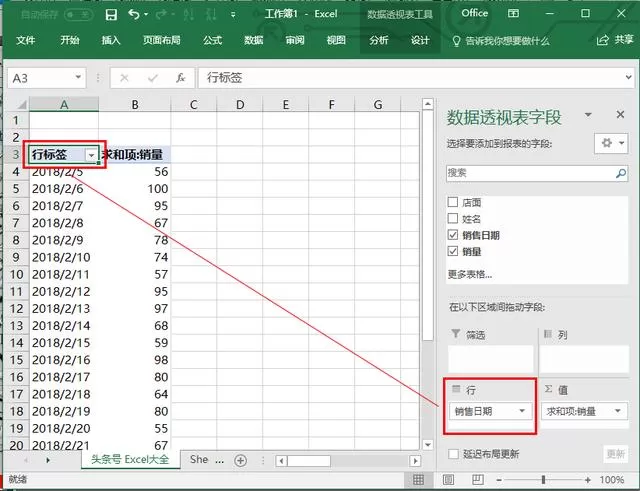 Excel制作数据透视表的操作方法