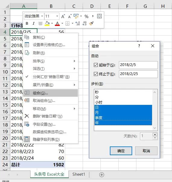 Excel制作数据透视表的操作方法