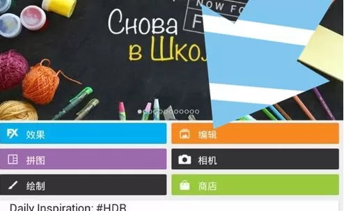 利用picsart对图片进行简单处理的详细步骤