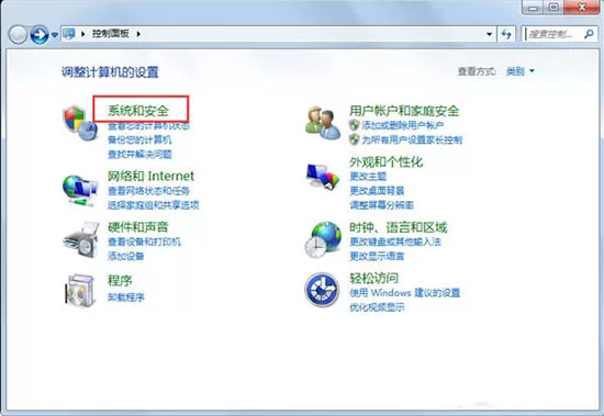 win7系统关闭用户账户控制设置的操作步骤
