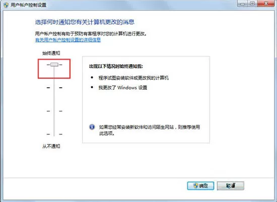 win7系统关闭用户账户控制设置的操作步骤