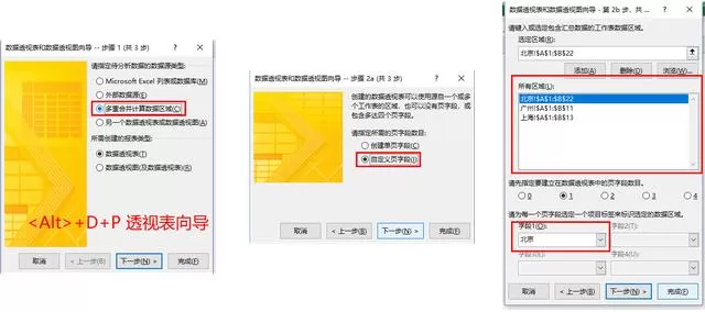 Excel合并多张工作表的简单教程