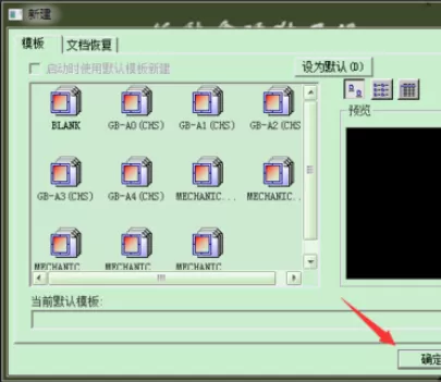 在caxa中进行设置线宽颜色的详细操作步骤