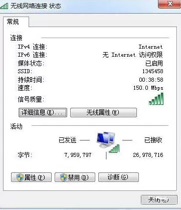 win7系统无法清除dns缓存该如何处理?
