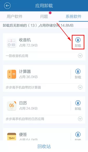 在百度手机卫士中将超强模式开启的详细步骤