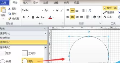 使用visio绘画出花瓣形状的详细步骤