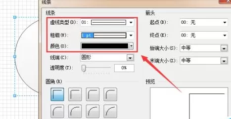 使用visio绘画出花瓣形状的详细步骤