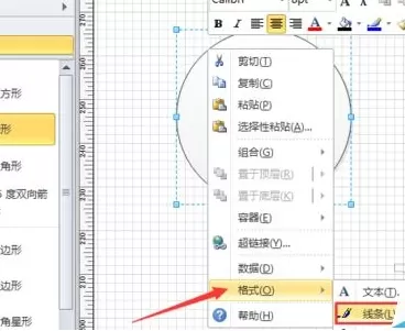 使用visio绘画出花瓣形状的详细步骤