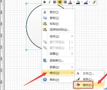使用visio绘画出花瓣形状的详细步骤