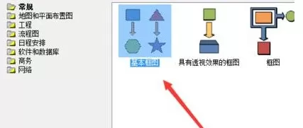 使用visio绘画出花瓣形状的详细步骤