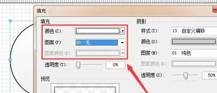 使用visio绘画出花瓣形状的详细步骤