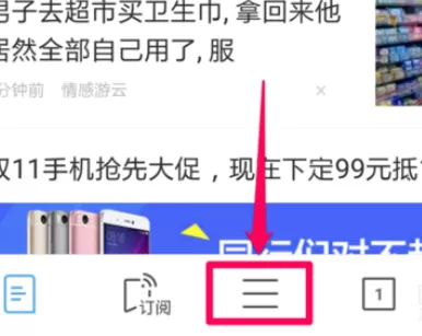 在手机UC浏览器中进行设置电脑版模式的详细步骤