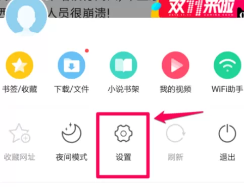 在手机UC浏览器中进行设置电脑版模式的详细步骤