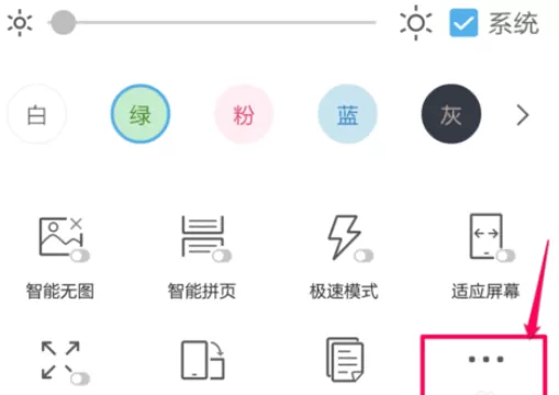 在手机UC浏览器中进行设置电脑版模式的详细步骤