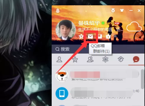 在qq邮箱中设置拒收指定人邮件的详细步骤