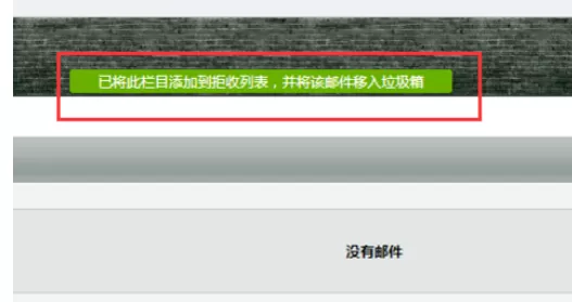 在qq邮箱中设置拒收指定人邮件的详细步骤