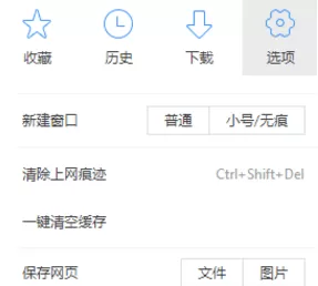 在360极速浏览器中将自动翻译功能关闭的详细步骤