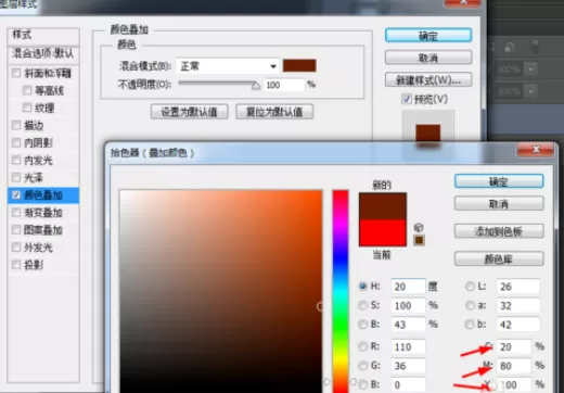 使用photoshop制作出巧克力文字的详细操作步骤