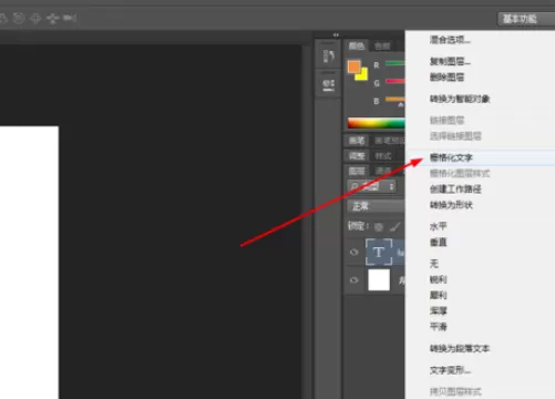 使用photoshop制作出巧克力文字的详细操作步骤