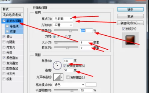 使用photoshop制作出巧克力文字的详细操作步骤