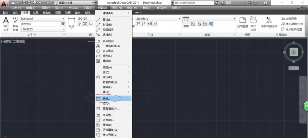 CAD2014制作表格的操作教程