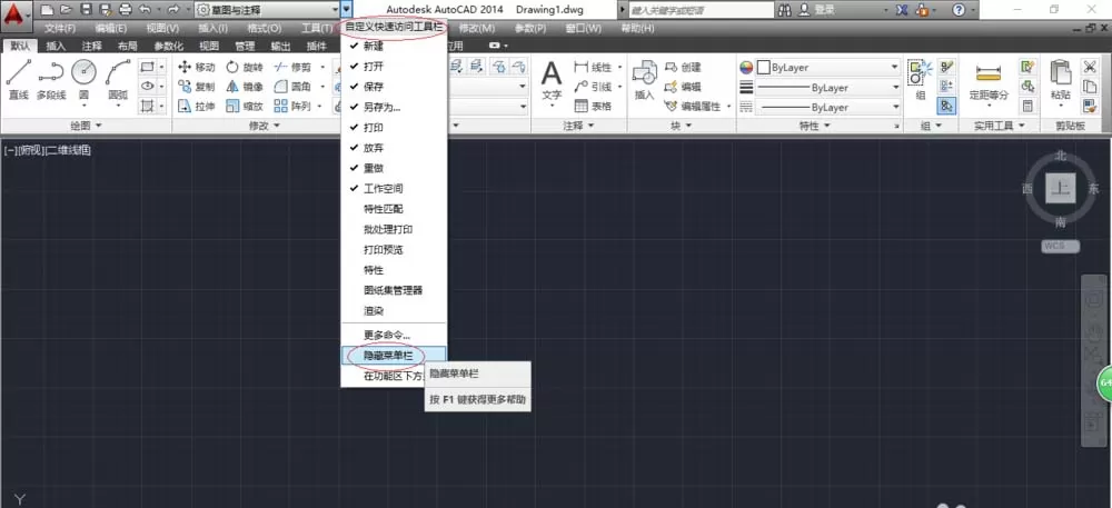 CAD2014制作表格的操作教程