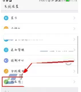乐视乐Pro3中将双应用开启的详细方法