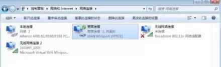 win7系统宽带连接错误720该如何处理?